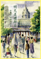 A book in Chinese for the newly-baptized is published in Hong Kong